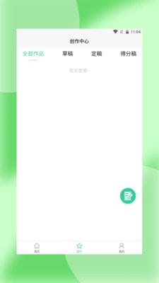 轻萌杂志 for android v1.0 安卓手机版