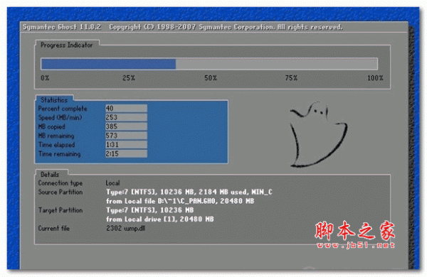 Simble Ghost(系统备份工具) V4.0 官方版