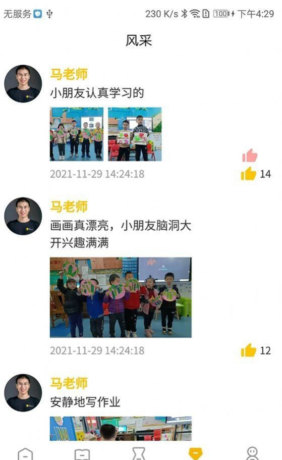 桔子课后 for android v1.0.0 安卓手机版