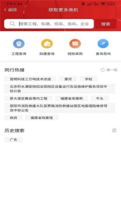 政万通 for android v1.0.0 安卓手机版