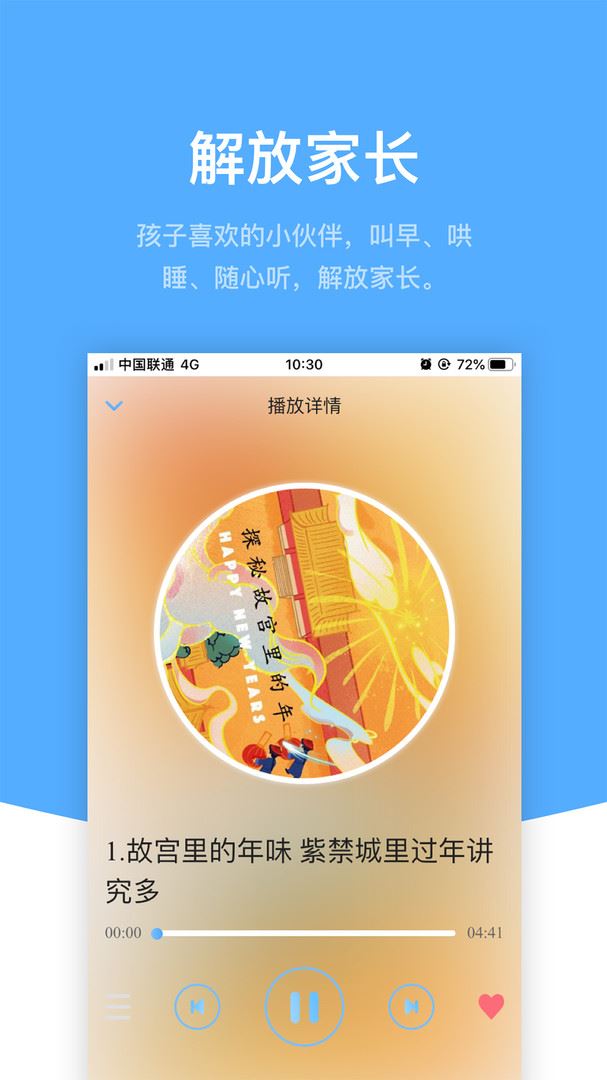 响铛铛 for Android v2.0 安卓版