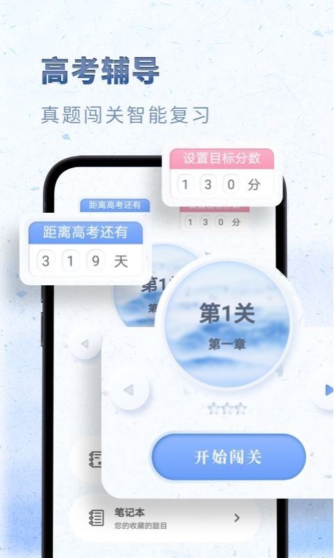 高中语文(语文学习软件) v2.3.4 安卓版