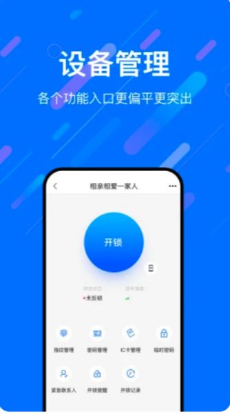 乐意联 v1.1.8.1 安卓手机版