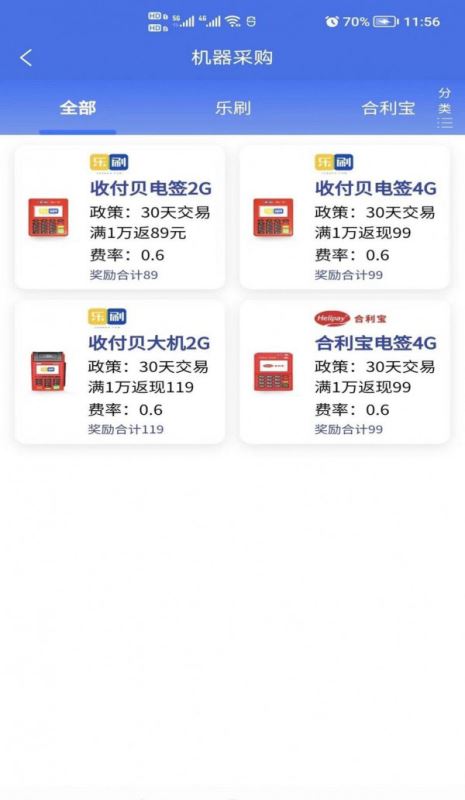 悦创客 for android v1.0.5 安卓手机版