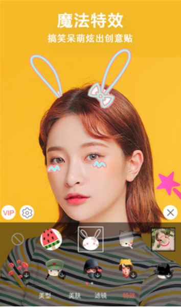 微信视频美颜助手 v4.8.1 安卓手机版
