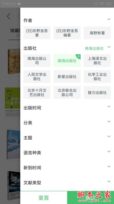 书香苏州 for Android v2.82 安卓手机版