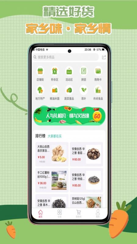 耳口王 for android v2.0.3 安卓手机版