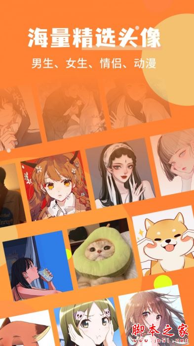 堆堆精灵美化 for Android V1.0.0 安卓手机版