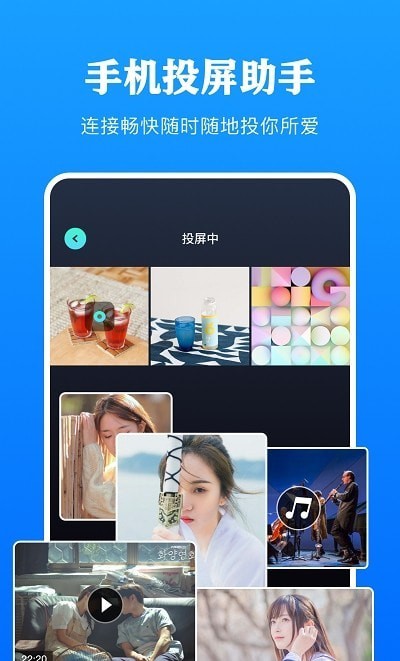 剧白白投屏 for Android v1.3 安卓手机版