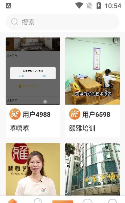 抖能 for android v1.0.16 安卓手机版