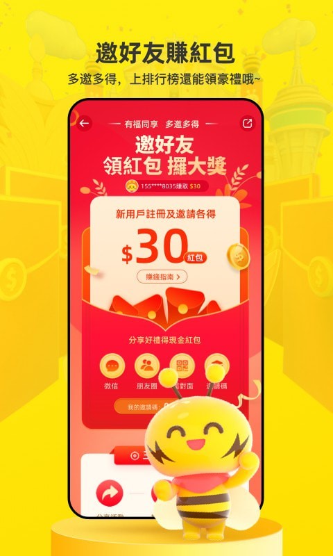 闪蜂 for android v2.10 安卓手机版