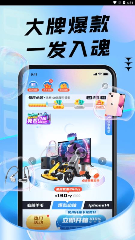 潮趣星球 for android v1.1.4 安卓手机版