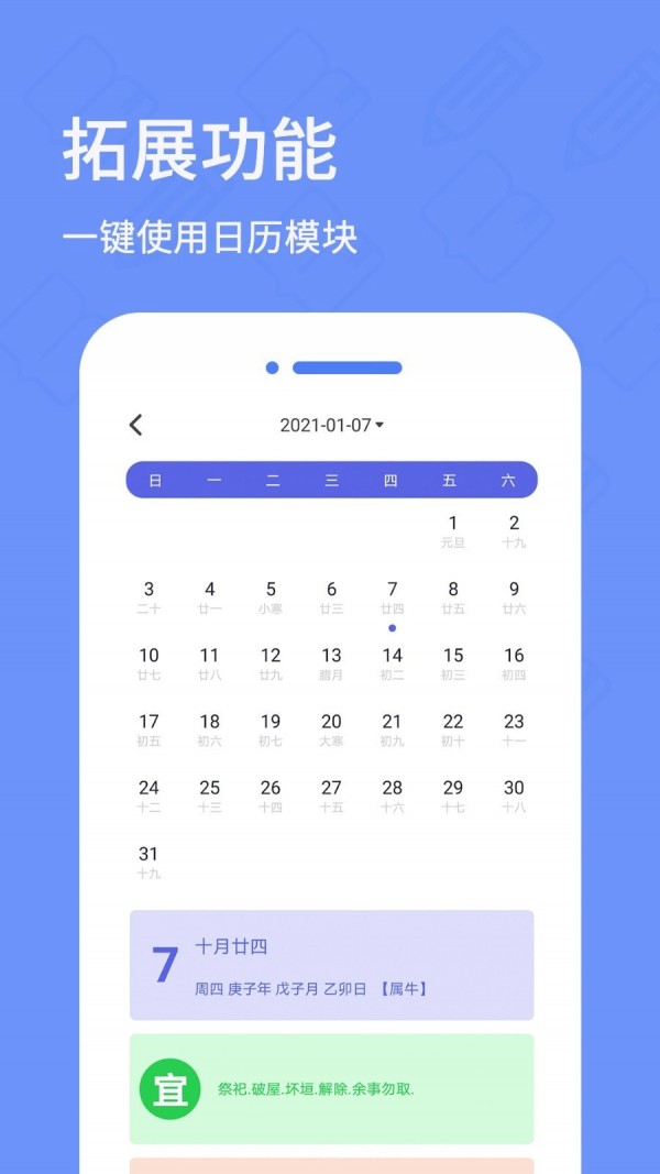 日记本 for android v5.4.8 安卓手机版