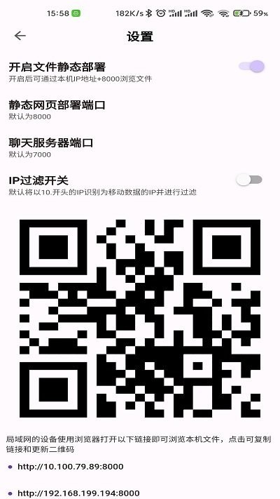 速享(局域网文件共享软件) for Android v2.1.6 安卓手机版