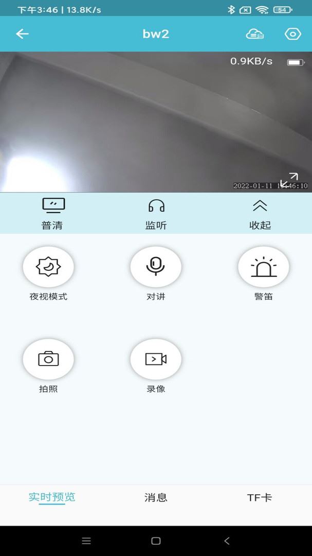 小鹰看看(智能监控) v3.0.21 安卓版