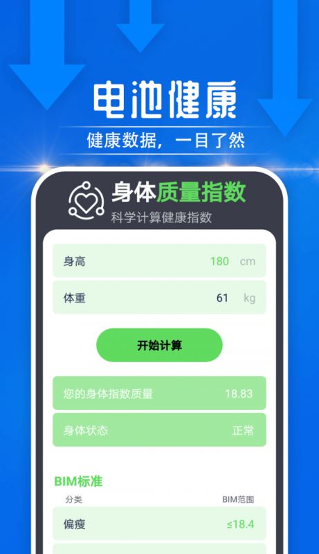雪雪大众走路 for android v1.0.0 安卓手机版