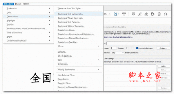 AutoBookmark(Adobe Acrobat增强插件) V7.6.1 最新破解版