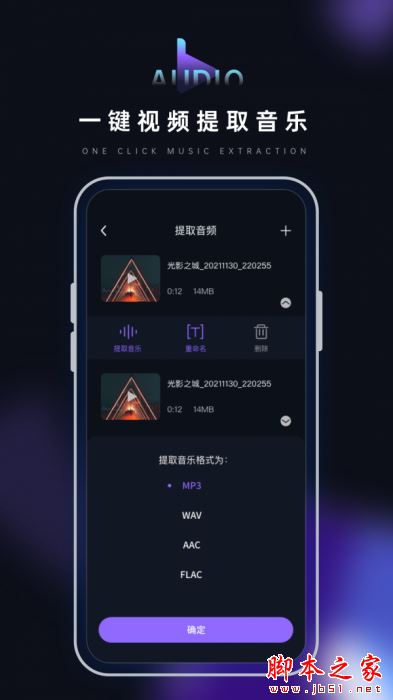 音乐转换器鸭 for Android V1.0.2 安卓手机版