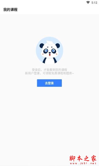注册会计题库 for Android V1.0.0 安卓手机版