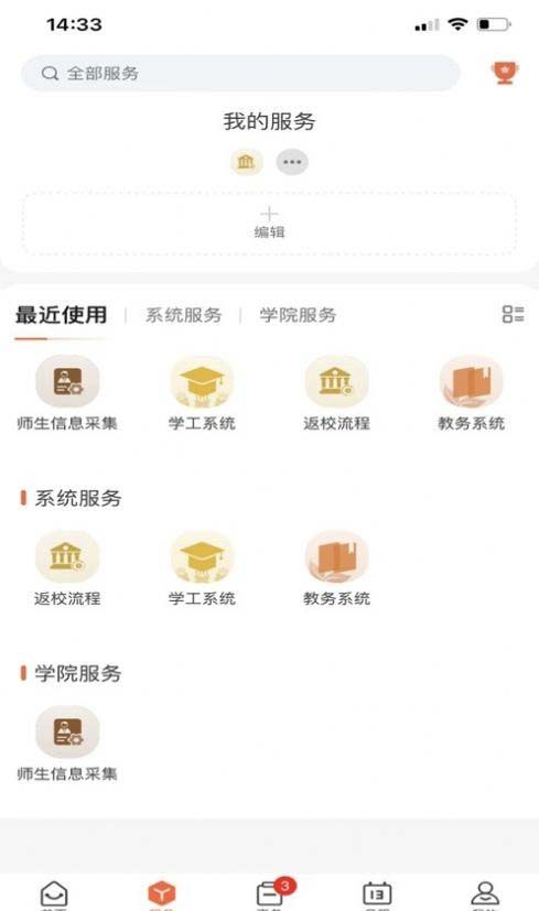掌上卫职 for android v1.0.5 安卓手机版