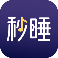 秒睡白噪音(助眠/冥想) for Android v1.0.22 安卓手机版