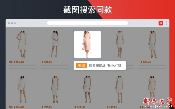 拼多多以图搜货 v3.0.7 免费版