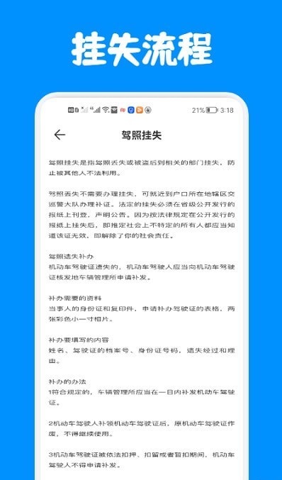 驾考答题版 for Android v1.1 安卓手机版