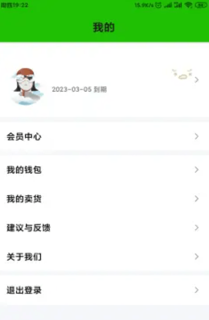 亿废 for android v1.1.0 安卓手机版