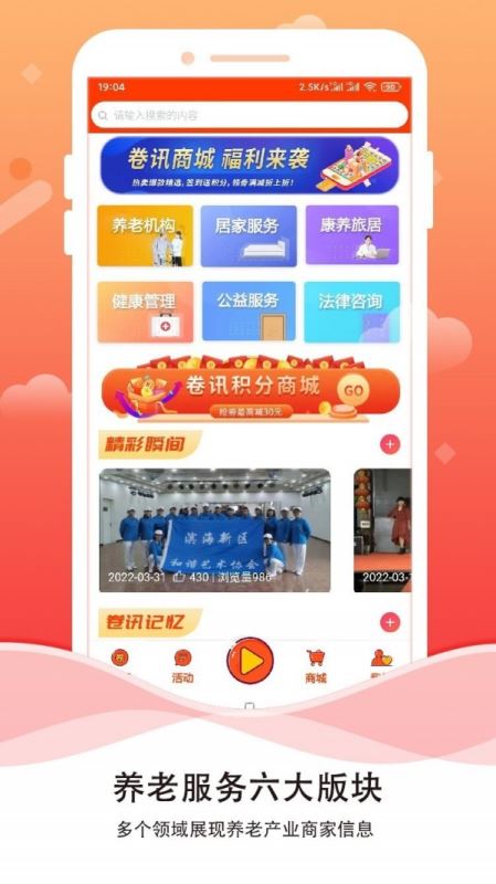 卷讯 for android v1.0.6 安卓手机版