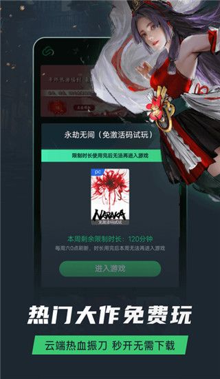 网易云游戏(游戏平台) for android v2.7.20 安卓手机版