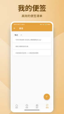 牛也笔记 for android v1.0 安卓手机版