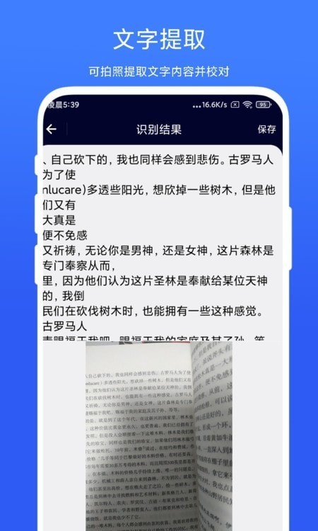 智能扫一扫 for Androidv1.0.1 安卓手机版