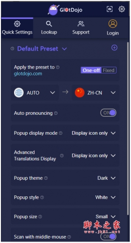 Glot Extension(翻译/语言学习软件) v0.7.21 免费安装版