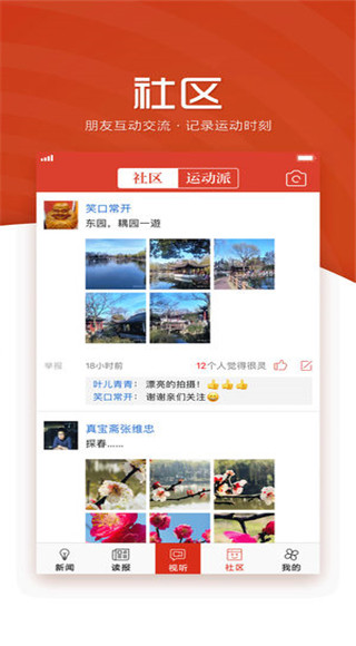 引力播(苏州本地生活资讯软件) for iPhone V11.1.3 苹果手机版