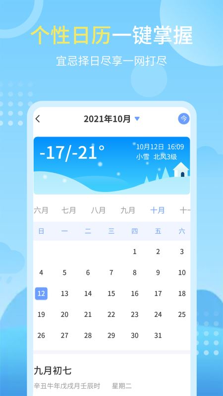 晴雨天气预报 for android v3.2.15 安卓手机版