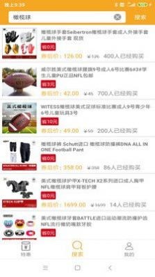 欧品商城 for android v1.3 安卓手机版