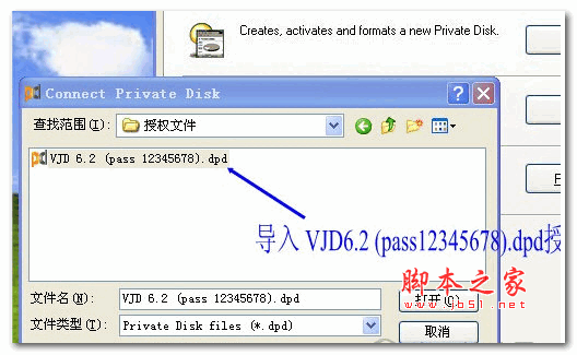Vijeo Designer授权补丁 V6.2 绿色免费版