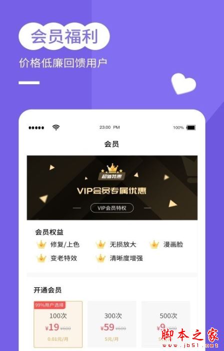 穿梭年龄相机 for Android V1.1.6 安卓手机版