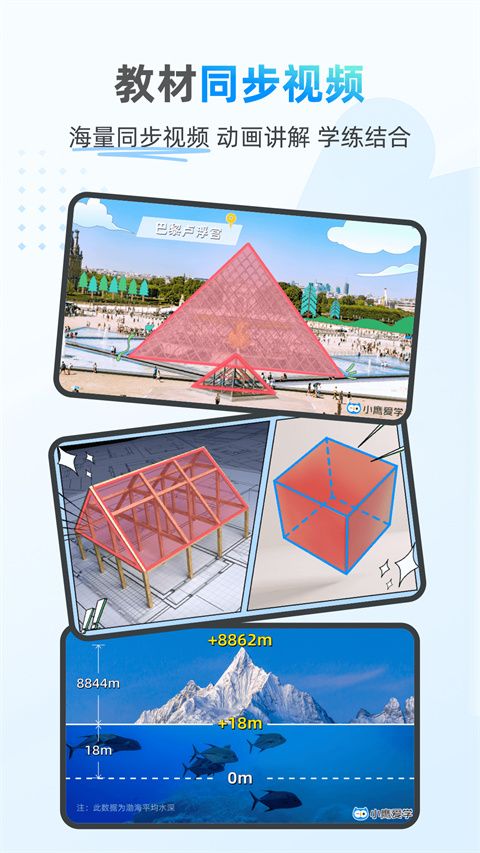 小鹰爱学(在线学习软件) v1.0.1647 安卓版