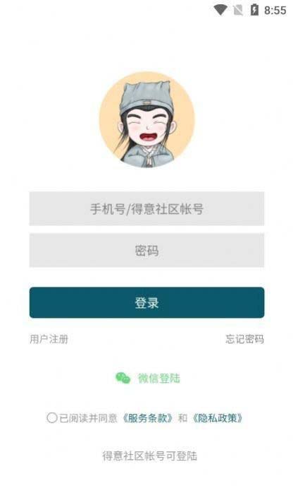 得意体态 for android v1.0 安卓手机版