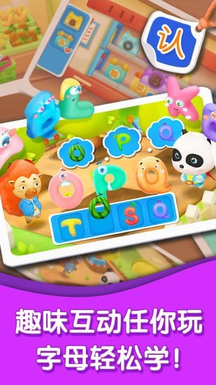 宝宝字母小镇 for Android V9.68.00.00 安卓手机版