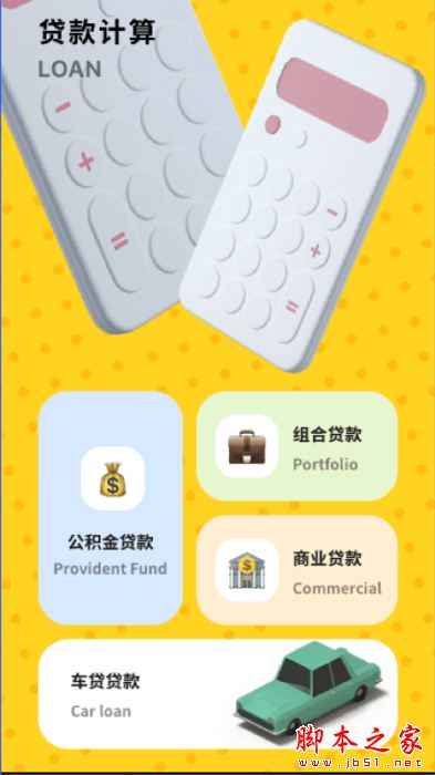 科学计算工具 for Android V1.0.0 安卓手机版