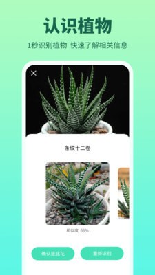 花多多 for android v1.0.0.0 安卓手机版