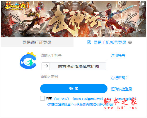 网易CC直播(聊天软件) v3.21.70_11510 中文免费版 适用于win xp系统