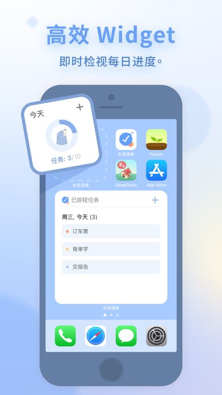 水球清单(任务清单/习惯养成) for iPhone V3.2.1 苹果手机版