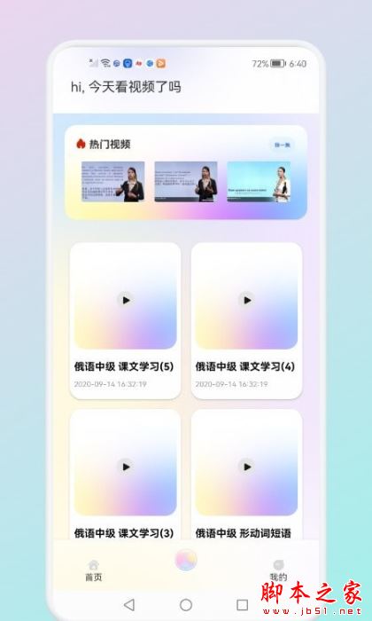 俄语词汇学习 for Android V1.1 安卓手机版