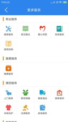 优博慧 for android v2.7.0 安卓手机版