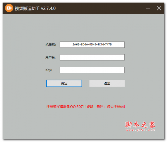 视频搬运助手 v2.7.3 免费绿色版