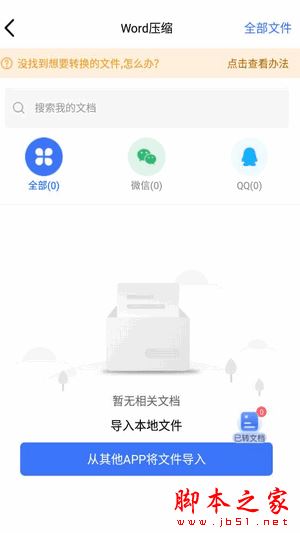 小丸图片压缩工具 for Android V1.1.1 安卓手机版