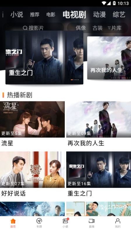 八一影院(视频播放器)官方最新版 v9.1.6  安卓版